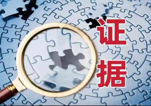 北京侦探取证：﻿民事诉讼中二审的举证期限是多久？