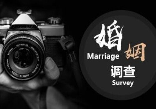 北京婚外情调查取证：﻿夫妻个人财产具体都包括哪些