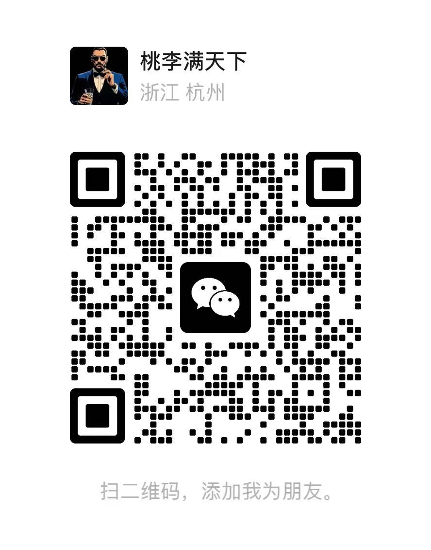 微信二维码